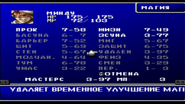 Final Fantasy 2 Origins/Последняя фантазия 2  Прохождение #1