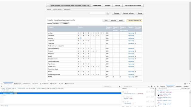 КАК УБРАТЬ 2 В ДНЕВНИКЕ / ТЕПЕРЬ ВСЕ ПРОЩЕ смотреть онлайн