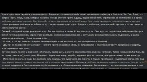 Фанфик РОМА И АНТОН *(Каток для двоих)
