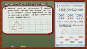 Стр 46 Моро 1 класс 2 часть Математика рабочая тетрадь решебник ответы
