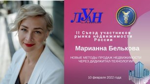 Марианна Белькова. Эффективные способы привлечения клиентов в 2022 году