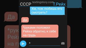 •переписочка СССР и Рейха Старая Любовь 15• боже,куда Россия•