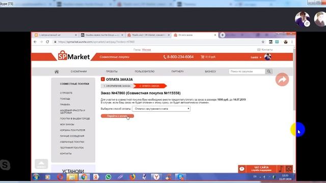 как оплатить квест с 15 июля смотреть онлайн