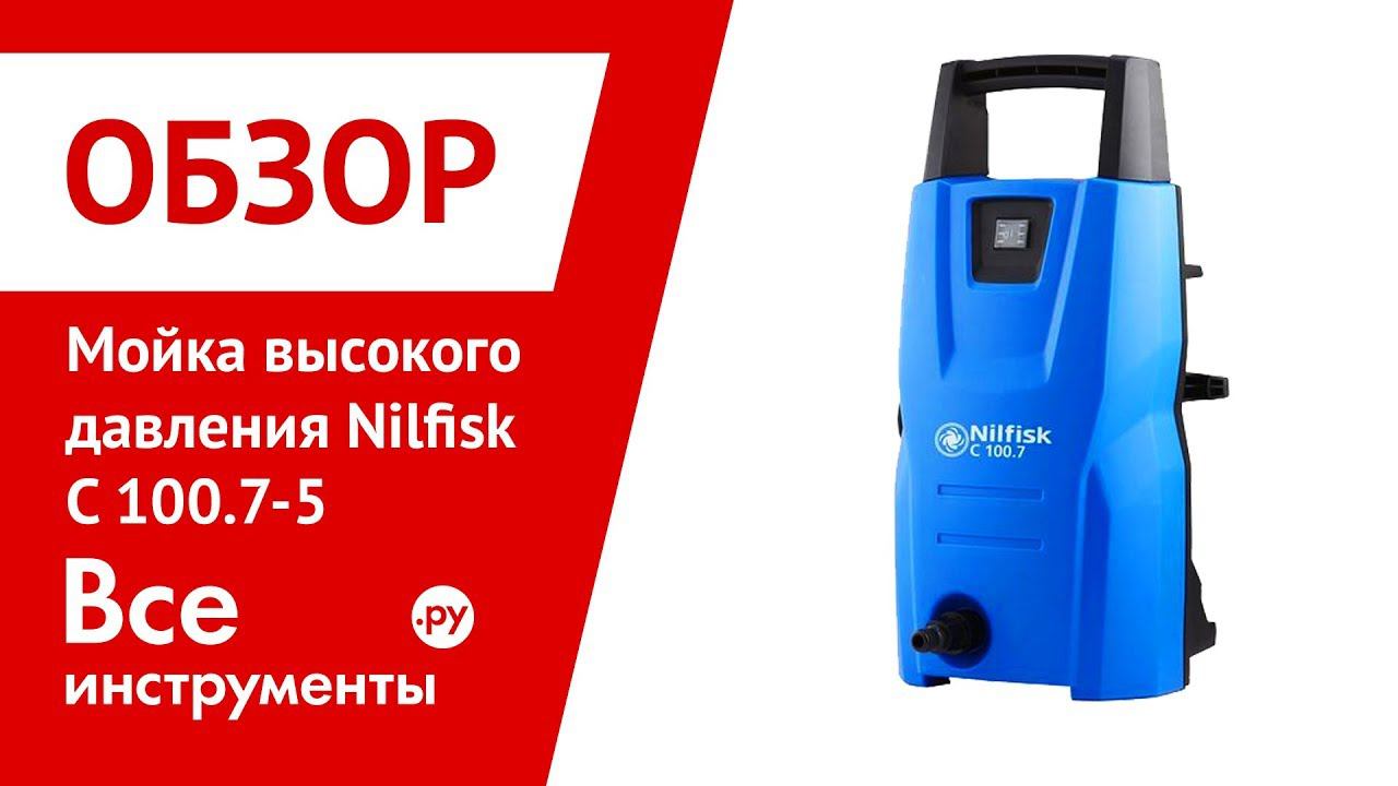 Alto Compact 1050 x-tra manuals производитель. Alto Compact 1050 x-tra manuals. Мойка высокого давления Nilfisk-Alto Compact c 100.3-5 1.3 КВТ.