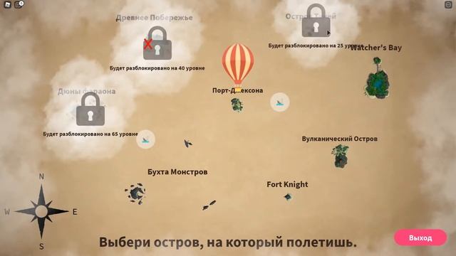 ROBLOX Fishing Simulator. Симулятор рыбалки. Воздушный шар. Секреты. Баги. Достижения