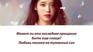 IU - Lilac ПЕРЕВОД НА РУССКИЙ (рус саб)