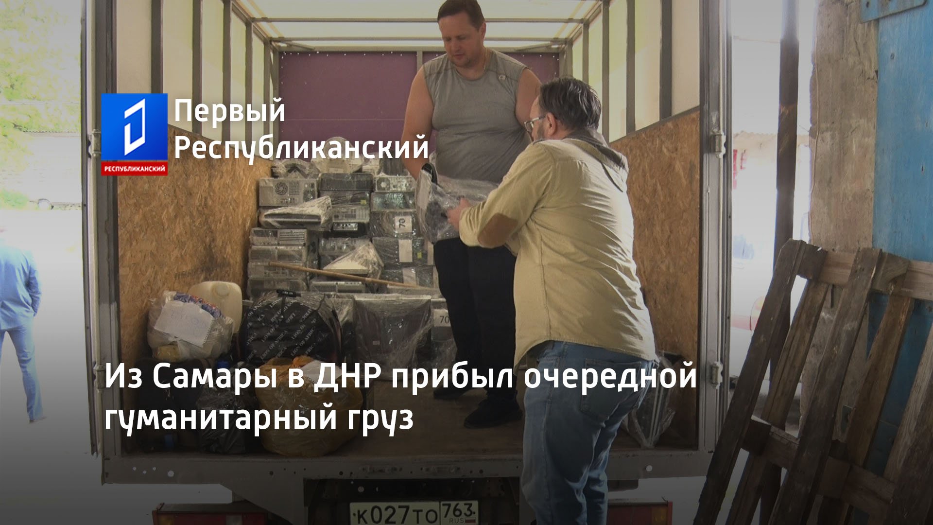 Переезд из днр в россию вывоз мебели