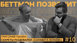 Григорий ПАНИН: драки в КХЛ / как выбирают капитана команды / секреты раздевалки Салавата Юлаева
