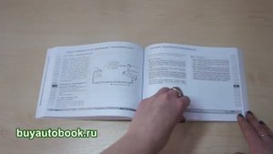 Руководство по эксплуатации Ssang Yong Actyon