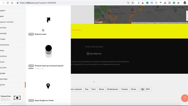 Как создать сайт-лендинг на конструкторе Tilda? Настройка отправки форм смотреть онлайн
