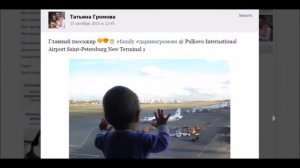 ГЛАВНЫЙ ПАССАЖИР