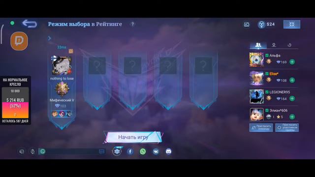 Отдать всё ради победы? С удовольствием! | Mobile legends : Bang Bang | Stream смотреть онлайн