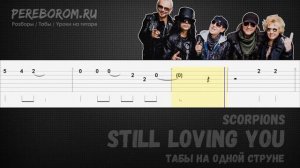 Scorpions - Still loving you на гитаре / Still loving you табы / Still loving you tabs