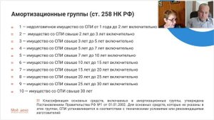 Бухгалтерский и налоговый учёт амортизации основных средств в 2022 году