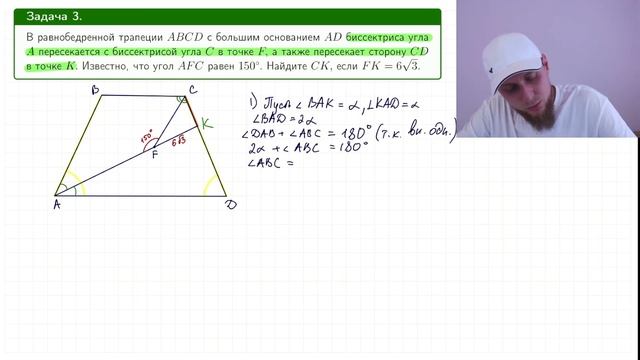 Задачи по геометрии на ТРАПЕЦИЮ из второй части №23 из ОГЭ по математике 2024 | СВ смотреть онлайн