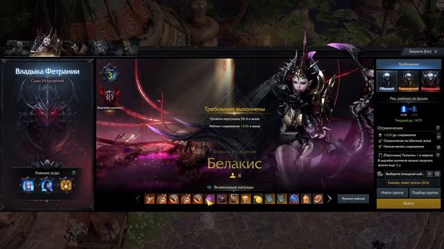 Переработка снаряжения | Как и где юзать? | Lost Ark смотреть онлайн