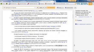 Как оформить счет-фактуру при отгрузке?