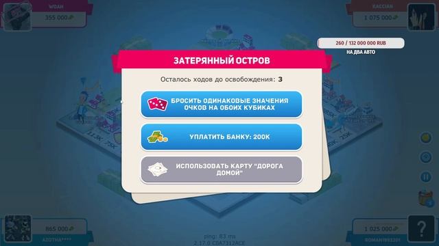 Business Tour - Online Multiplayer Board Game кидаем кубик