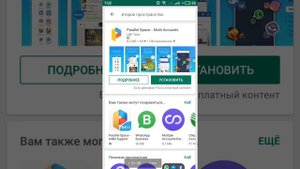 Два аккаунта viber в одном устройстве