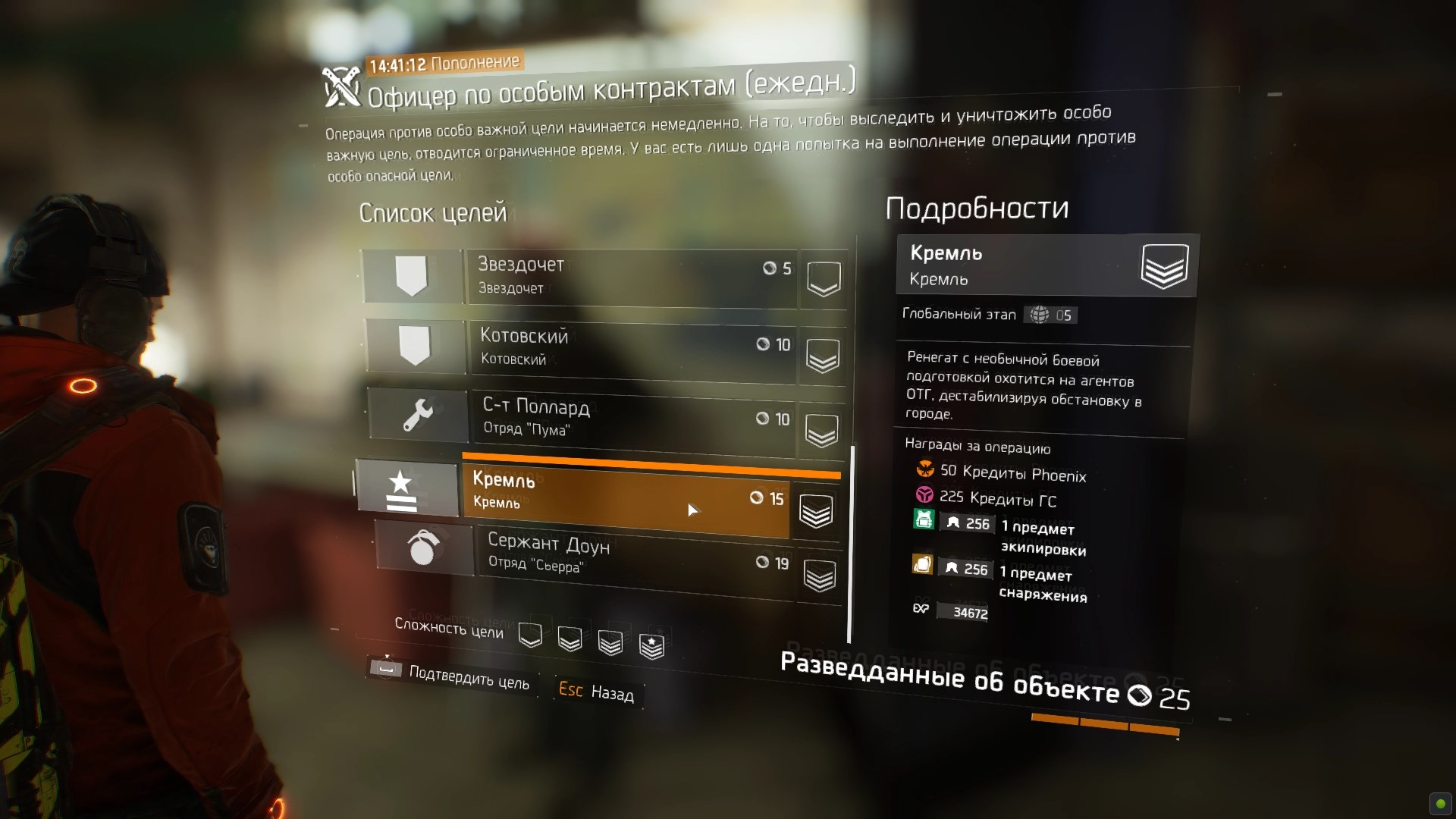 The Division 23.11.02 Подстанция на Таймс-сквер. Кремль. Захват груза. ЩИТ34. Альфа-связь.АК74.ПП19. смотреть онлайн