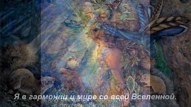 1.wmv Позитивное мышление