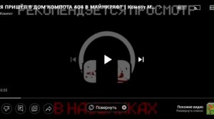 Я нашёл деревню Компота 404 В маенграфт/ 100Тролинг Лавушка КОМПОТ