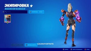МАЙСКИЙ НАБОР ОТРЯД FORTNITE | КОНТРМЕРА