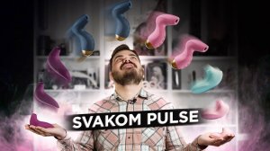 Про игрушки с технологией Pulse от Svakom