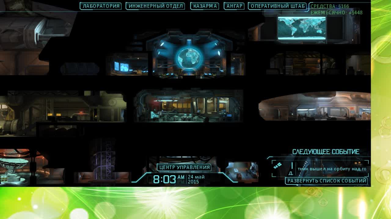 XCOM, отряд вышел на позиции.