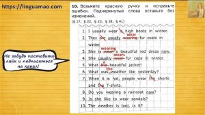 Барашкова 4 класс номер 10(учебник английского Верещагиной) ГДЗ решебник