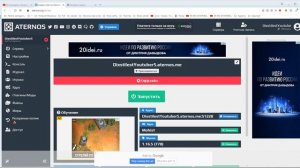 Как зайти на сервер атернос если не заходится