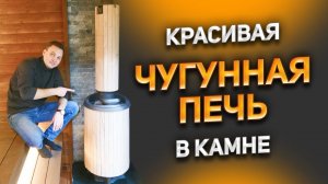 Каркасная баня Швеция 4,8 метра с чугунной печью в камне