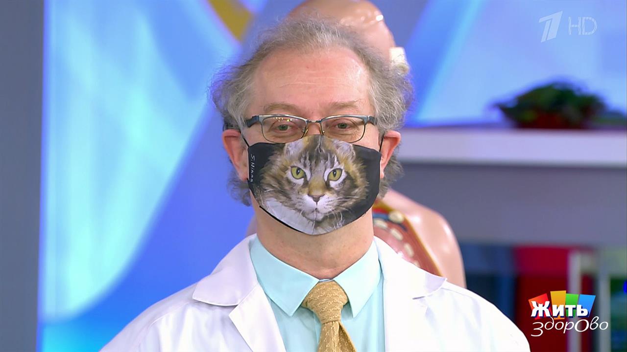 Необычные способы профилактики коронавируса. Жить здорово! Фрагмент выпуска от 09.06.2020 смотреть онлайн