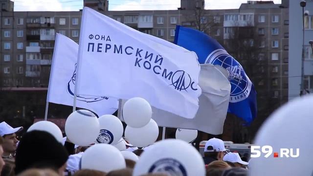 Пермь отмечает День космонавтики смотреть онлайн