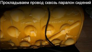 Обзор подогрева сидений Емеля УК-2
