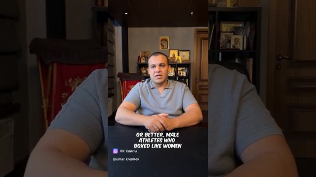 умар кремлев , про олимпиаду.