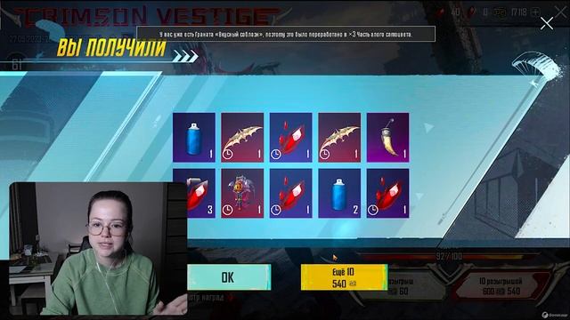 КОНКУРС ПРОКАЧКА АККАУНТА НА 18.000 UC! Новый ЗОЛОТОЙ КОСТЮМ " CRIMSON VESTIGE"! смотреть онлайн