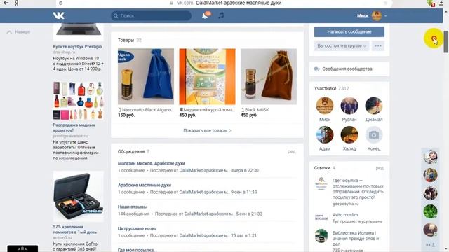Арабские духи смотреть онлайн