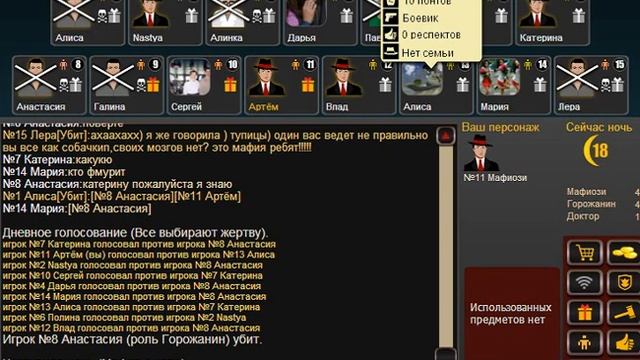 Мафия - Карточная игра смотреть онлайн