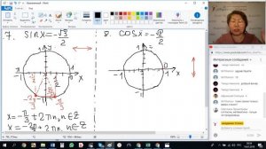 ЗАДАНИЕ 13: решение простейших тригонометрических уравнений