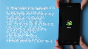 Сброс настроек через recovery Philips S326