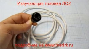 Лазерная головка ЛО2