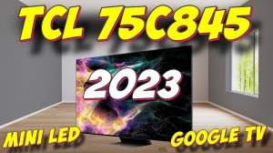 Телевизор TCL 75C845