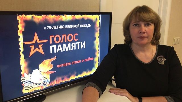 #ГолосПамяти и #ЧитаемСтихиОвойне Татьяна Жолобова