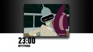 [Реконструкция] Анонс "Футурама" (2х2, 2007)