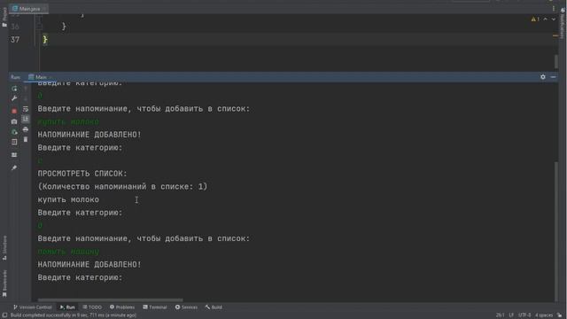 Java программирование [Информация] Программа "Список дел"