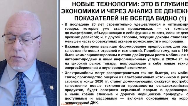 ЛЕКЦИЯ 4. МИРОВАЯ ЭКОНОМИКА И РОССИЯ: ВПЕРЕДИ КРИЗИС ИЛИ УСПЕШНЫЙ РОСТ?