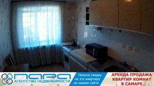 Сдам ( Сниму ) 1 комнатную квартиру в Самаре, ул.Гагарина 24а. Код 76087