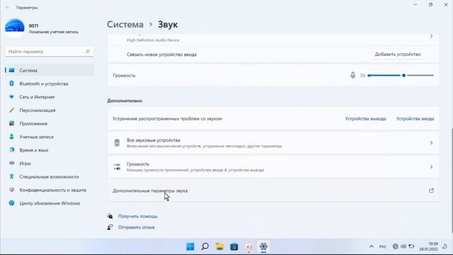 Как проверить микрофон Windows 11 смотреть онлайн