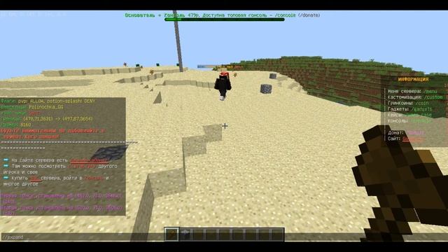 Как создать приват (рг) в майнкрафте, 2 способа смотреть онлайн